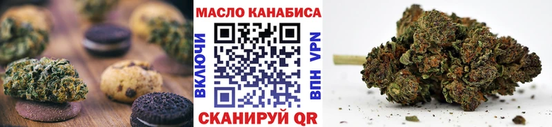 Печенье с ТГК конопля  наркошоп  Бердск 