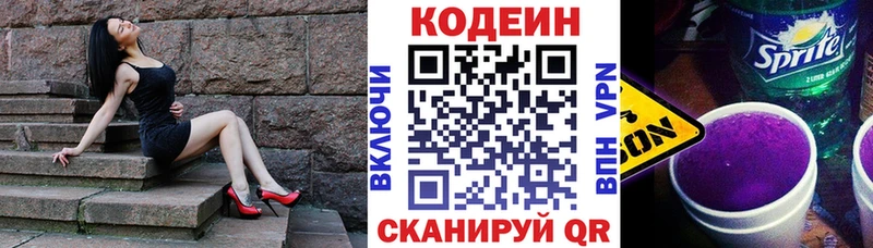 Кодеиновый сироп Lean напиток Lean (лин)  кракен как зайти  Бердск 