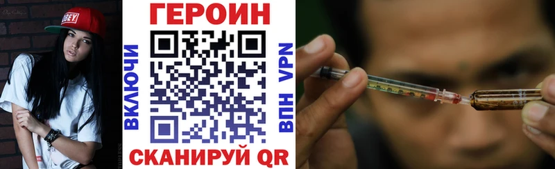 ГЕРОИН хмурый Бердск