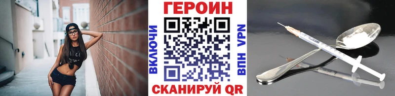 Героин хмурый  Бердск 