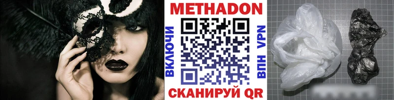 МЕТАДОН VHQ  Бердск 