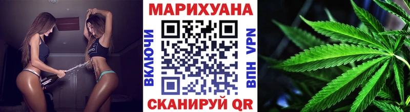 Каннабис White Widow Бердск